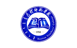 包頭師范學院