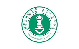 內蒙古師范大學