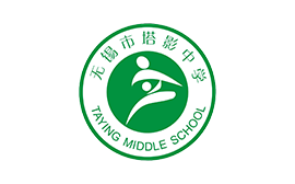 無錫塔影中學